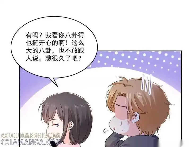 恰似寒光遇骄阳~漫画,第562话 堂堂随妈妈5图