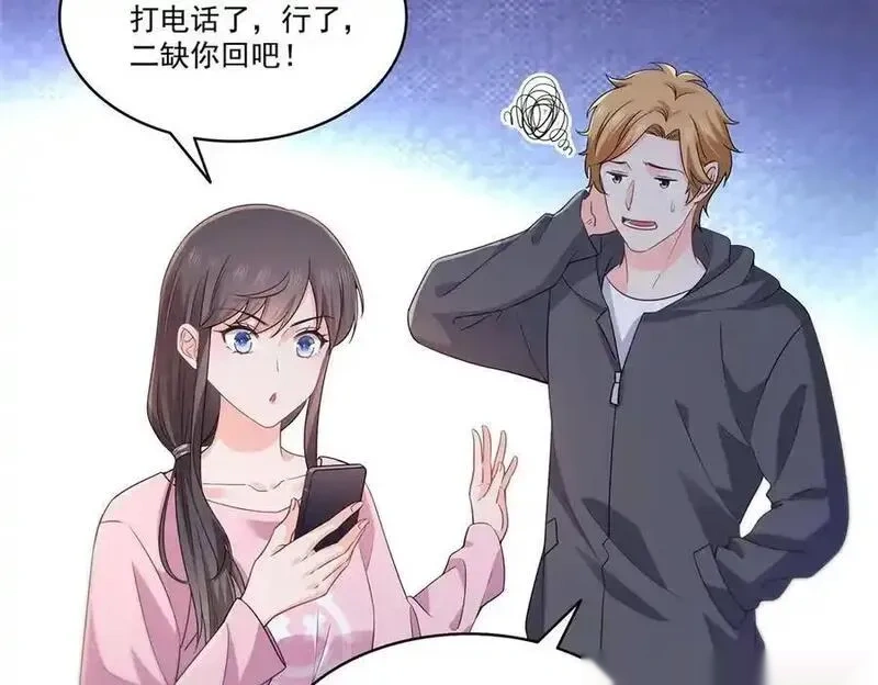 恰似寒光遇骄阳~漫画,第562话 堂堂随妈妈2图