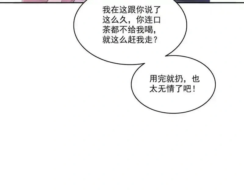恰似寒光遇骄阳~漫画,第562话 堂堂随妈妈3图