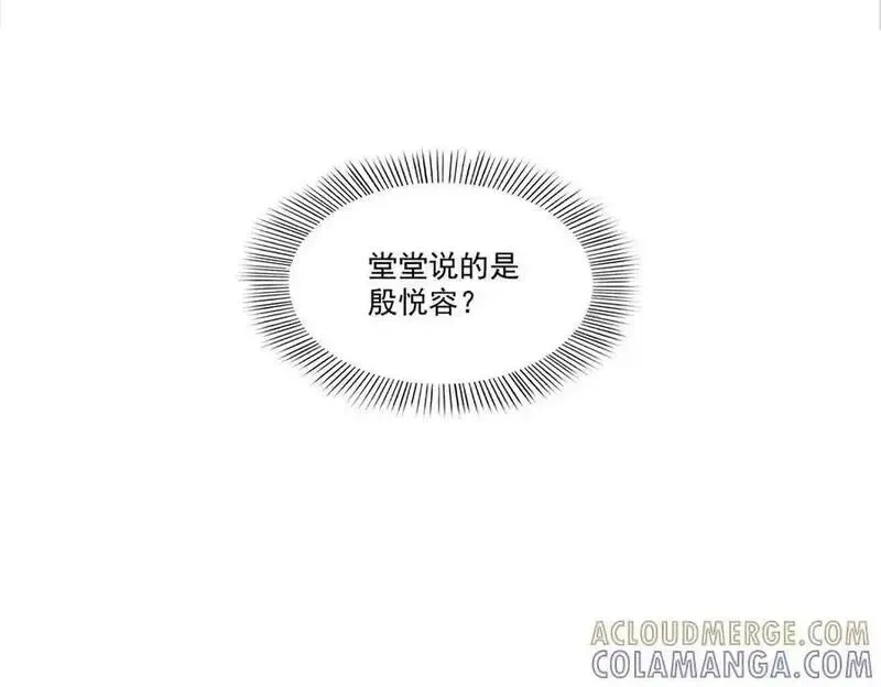 恰似寒光遇骄阳~漫画,第562话 堂堂随妈妈1图