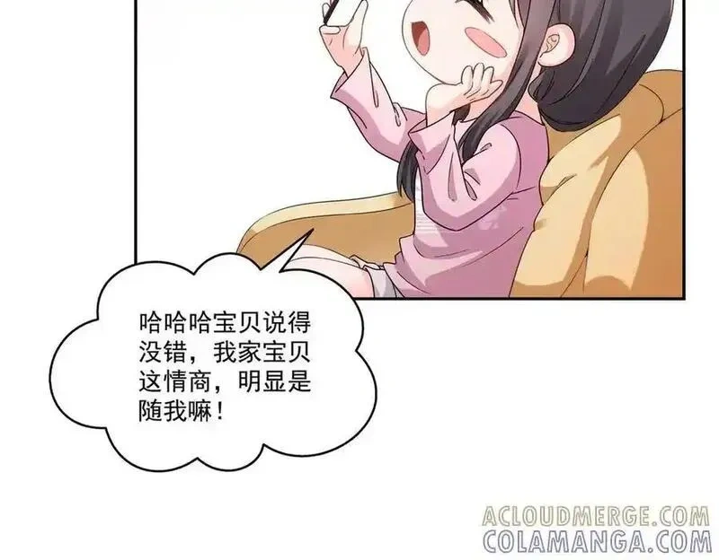 恰似寒光遇骄阳~漫画,第562话 堂堂随妈妈1图