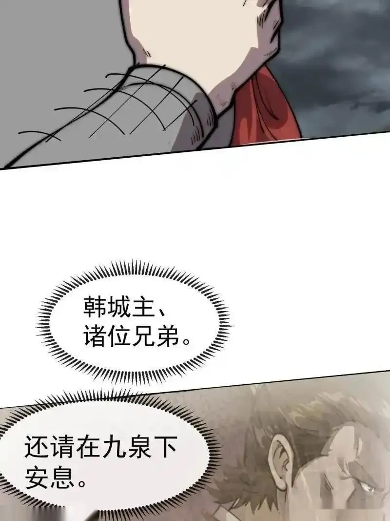 开局一座山~漫画,第1165话 ：洪水奔流5图