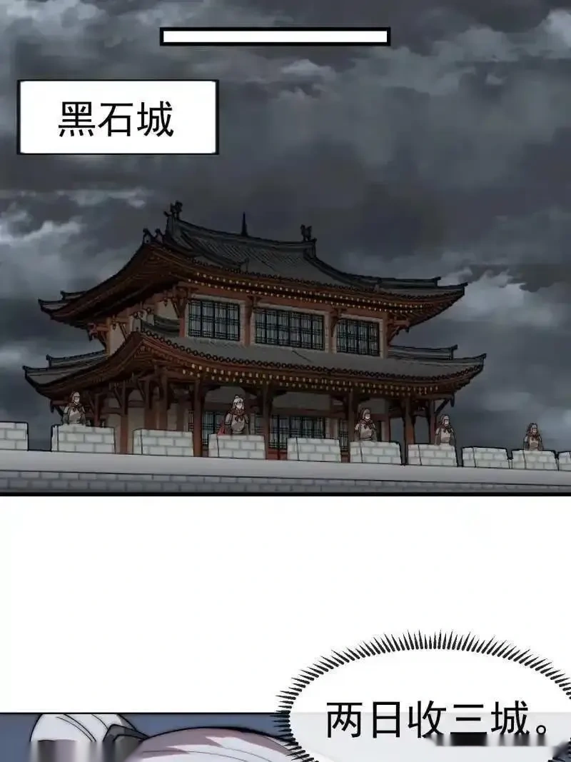 开局一座山~漫画,第1165话 ：洪水奔流2图