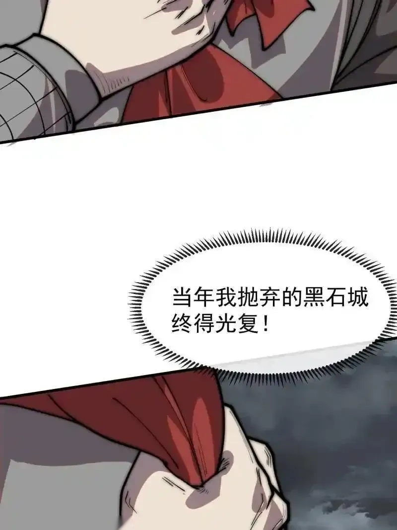 开局一座山~漫画,第1165话 ：洪水奔流4图