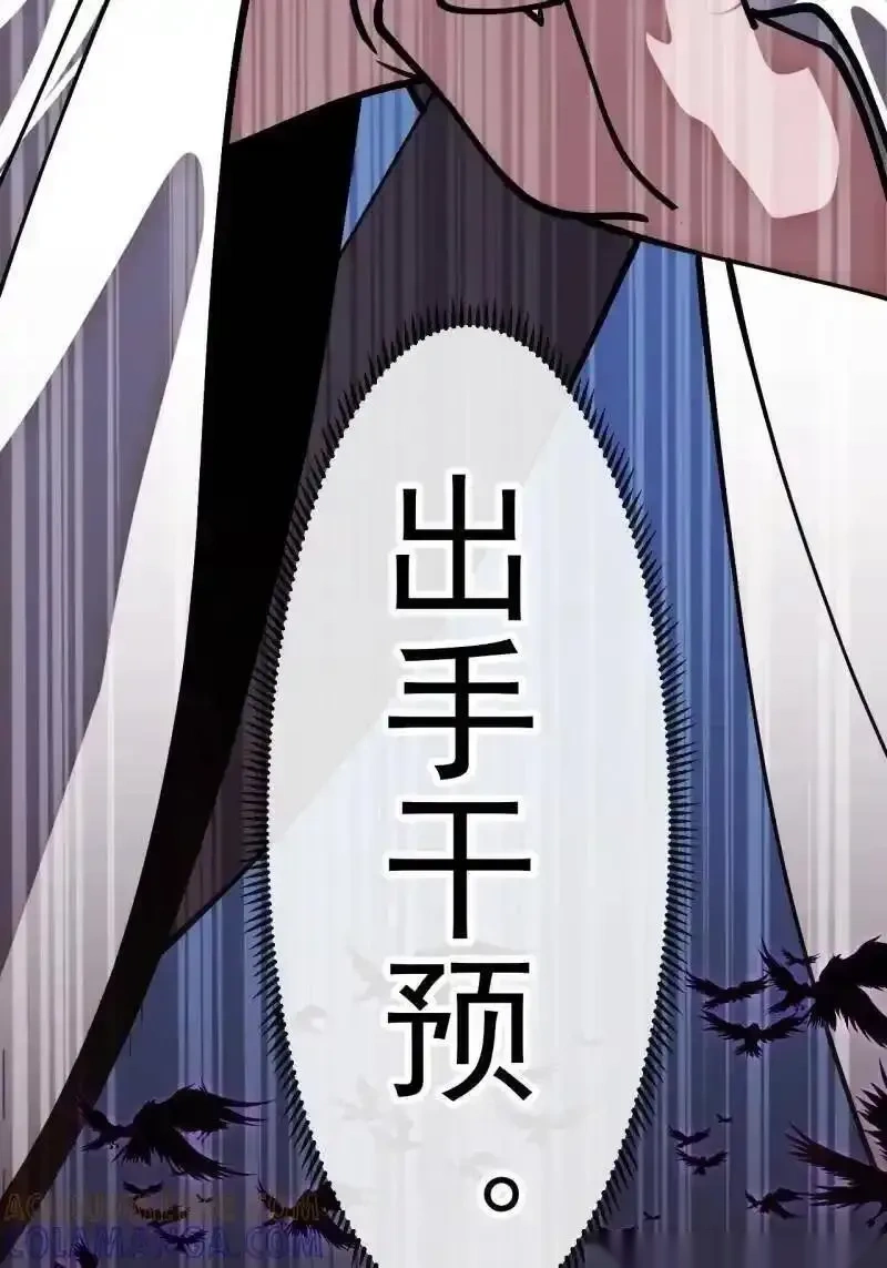 开局一座山~漫画,第1156话 ：出手干预1图