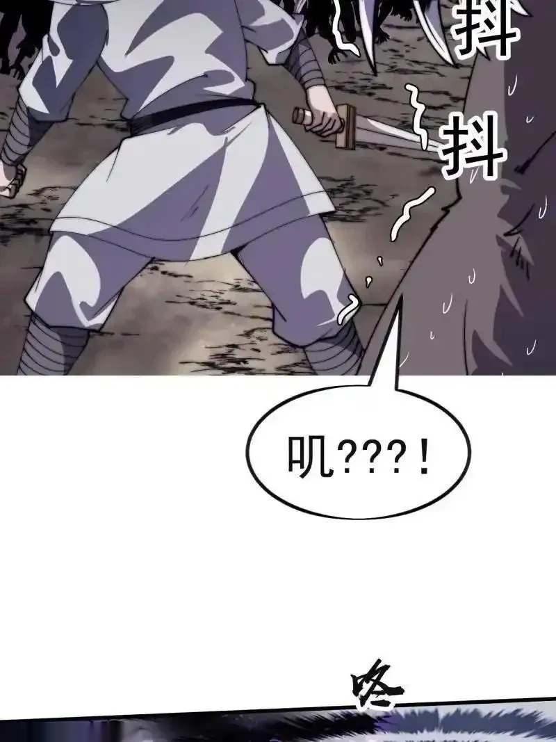 开局一座山漫画,第1157话 ：包围4图