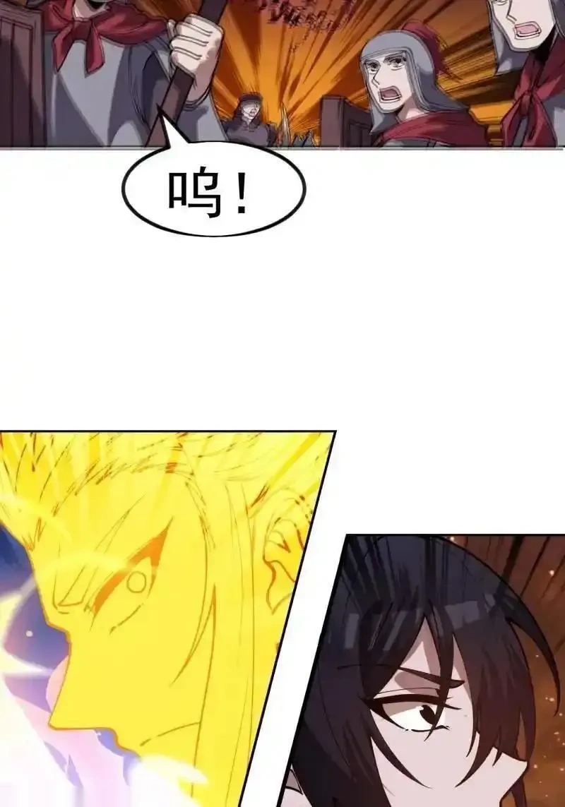 开局一座山~漫画,第1156话 ：出手干预5图