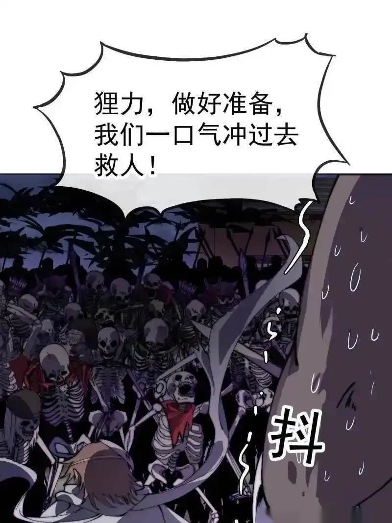 开局一座山漫画,第1157话 ：包围3图