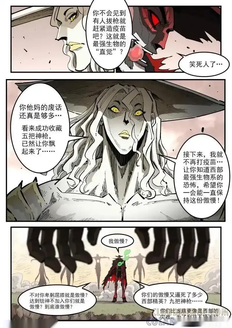 铳火~漫画,第439回 第七感2图