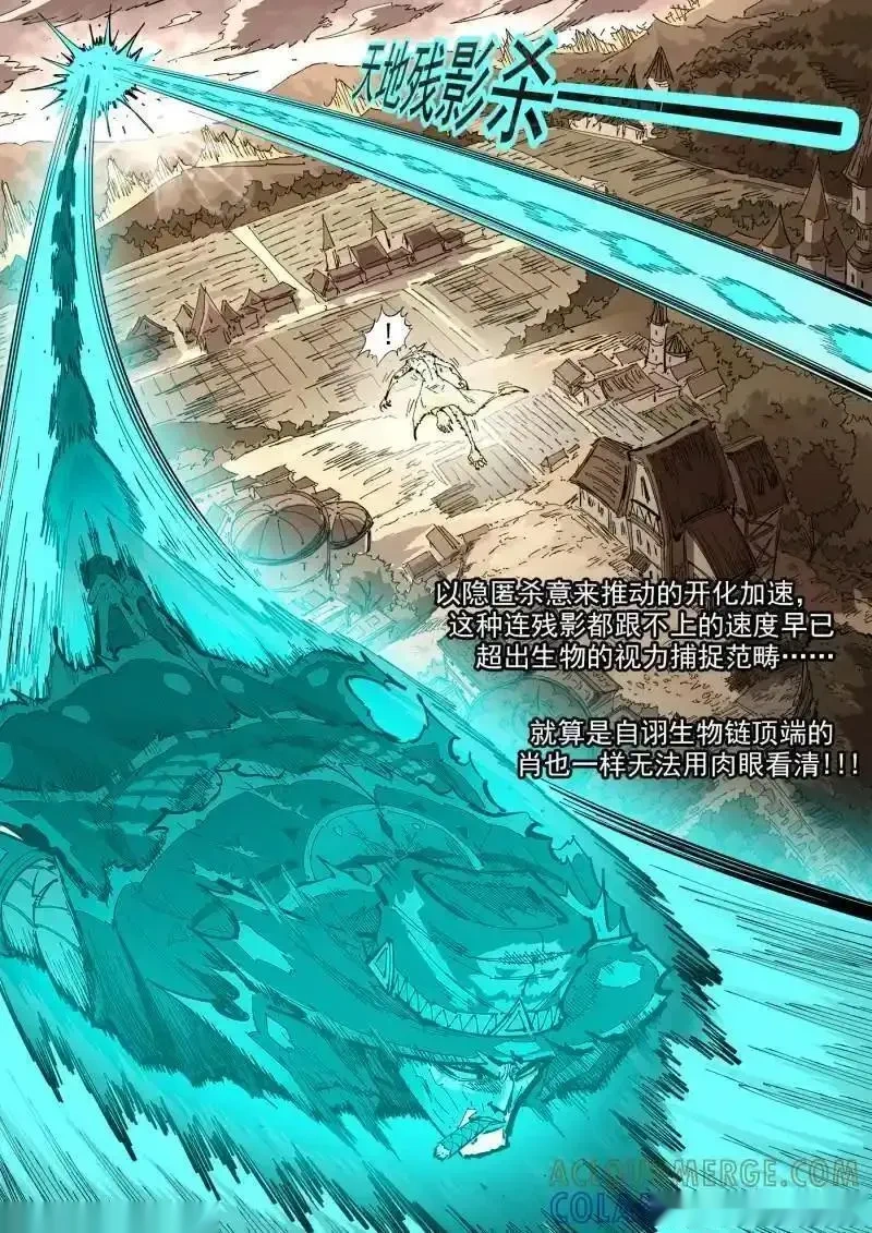 铳火~漫画,第439回 第七感5图