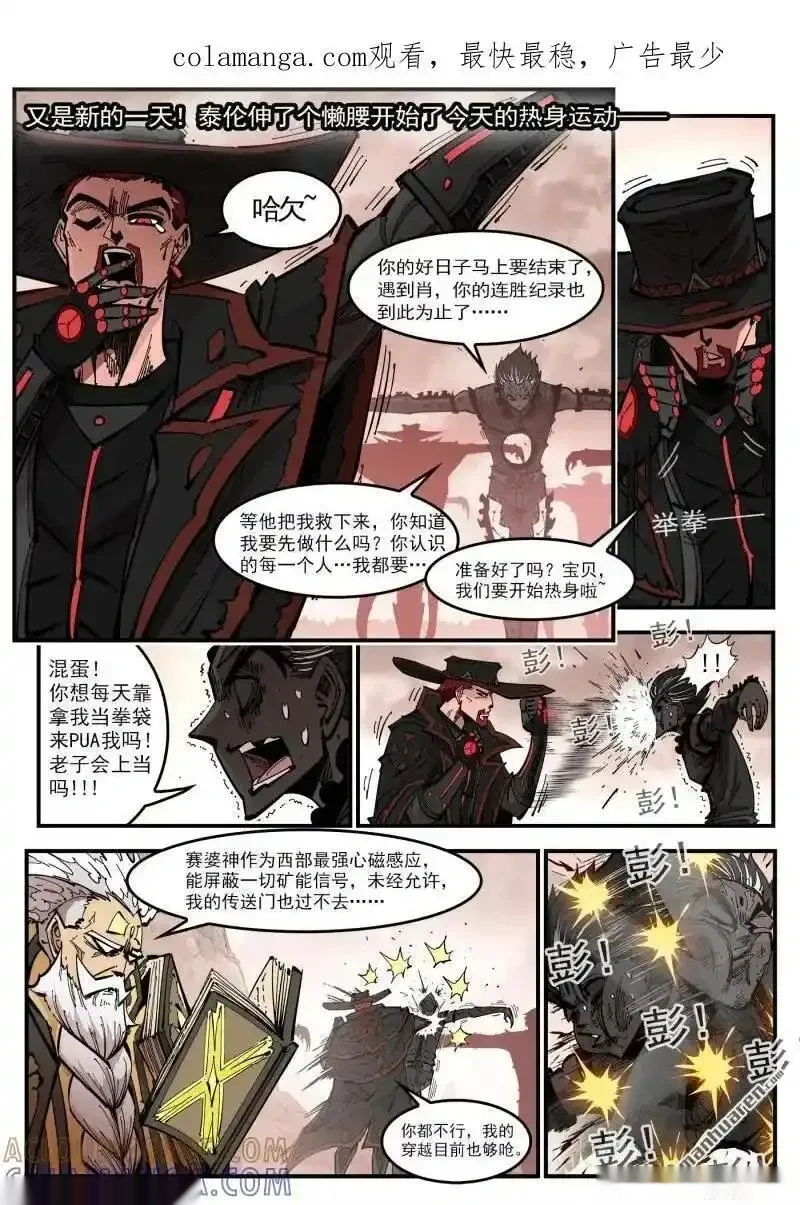 铳火~漫画,第438回 沉香歌谣1图