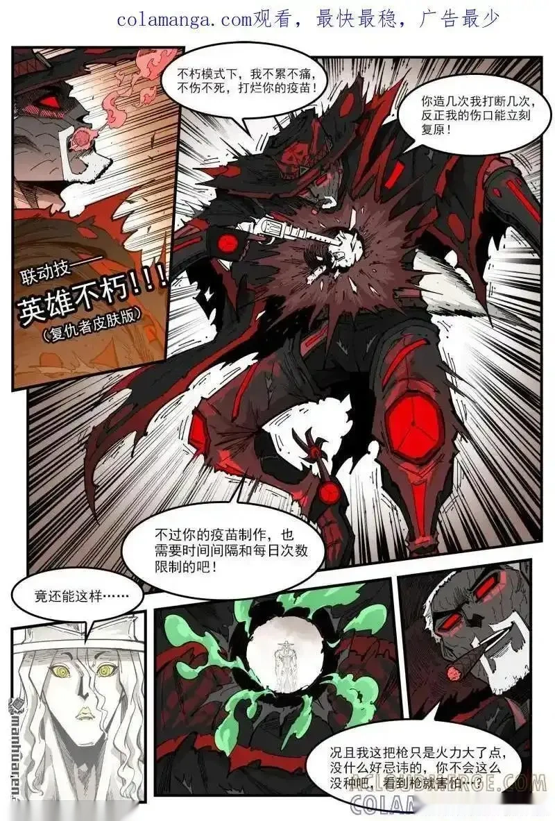 铳火~漫画,第439回 第七感1图