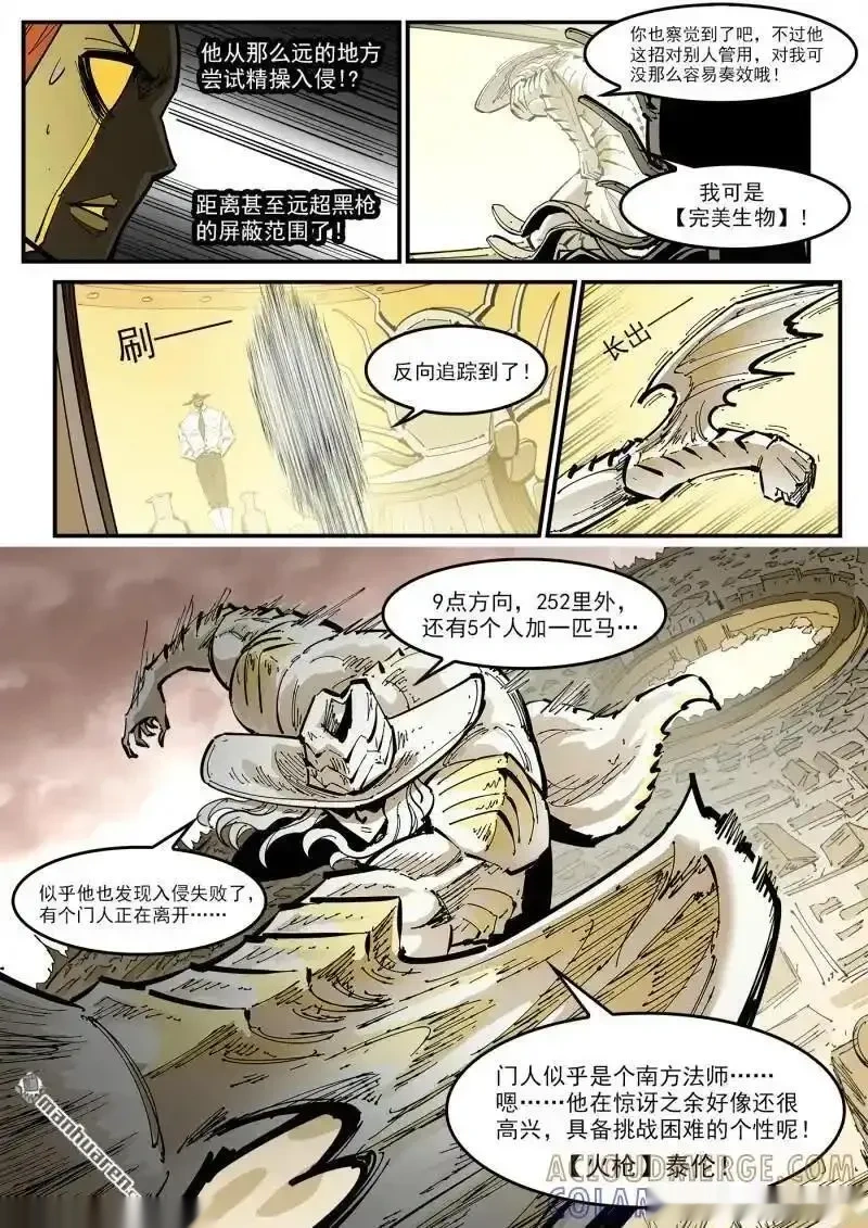 铳火~漫画,第438回 沉香歌谣4图