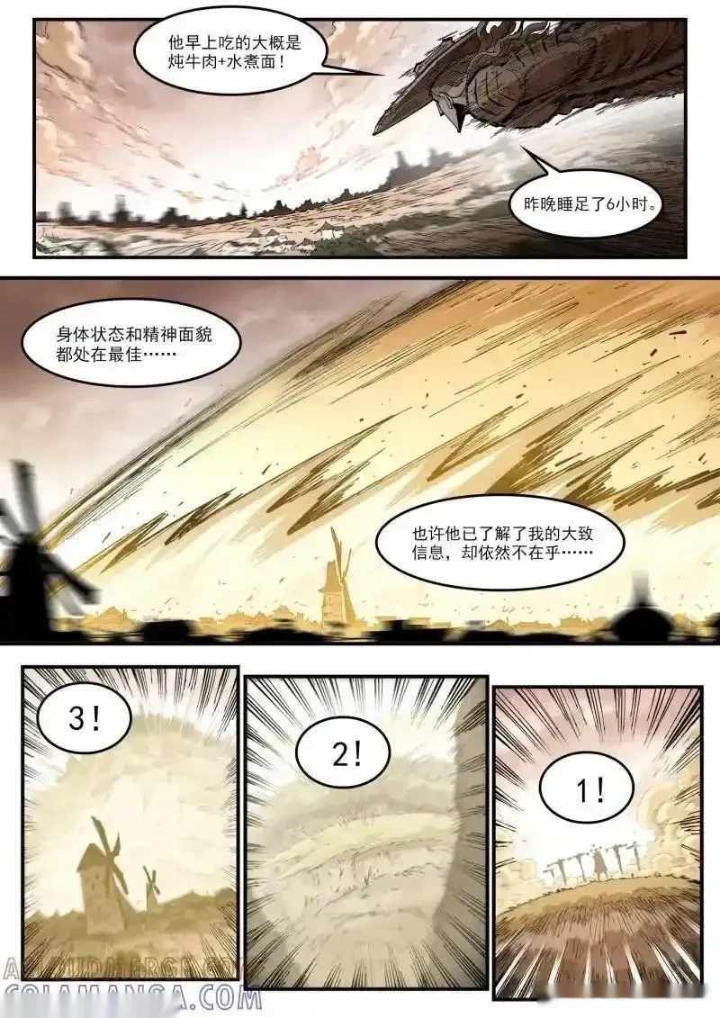 铳火~漫画,第438回 沉香歌谣5图