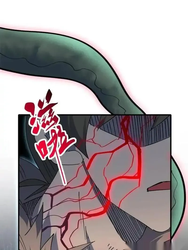 地球人实在太凶猛了~漫画,第334话 怪兽主脑2图