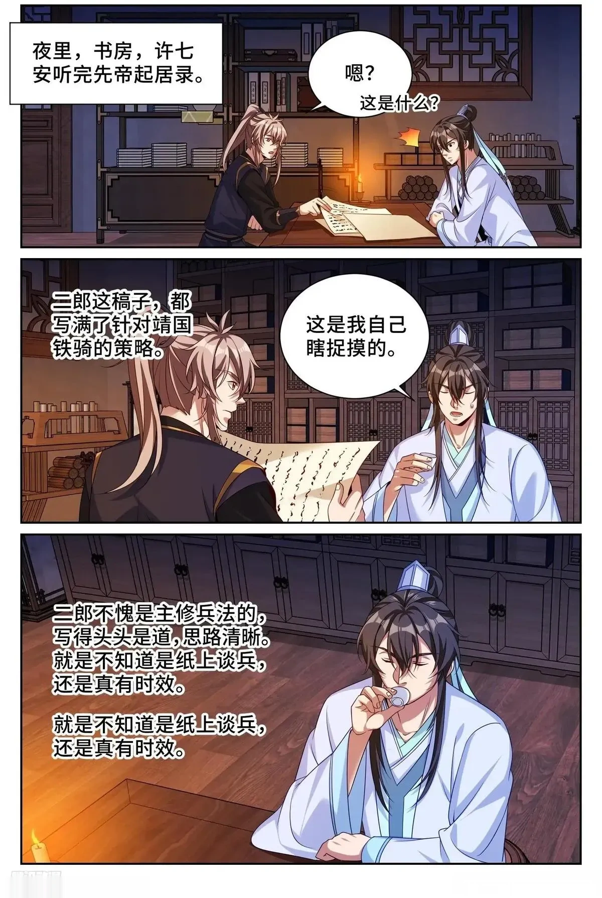 大奉打更人~漫画,552大巫师2图