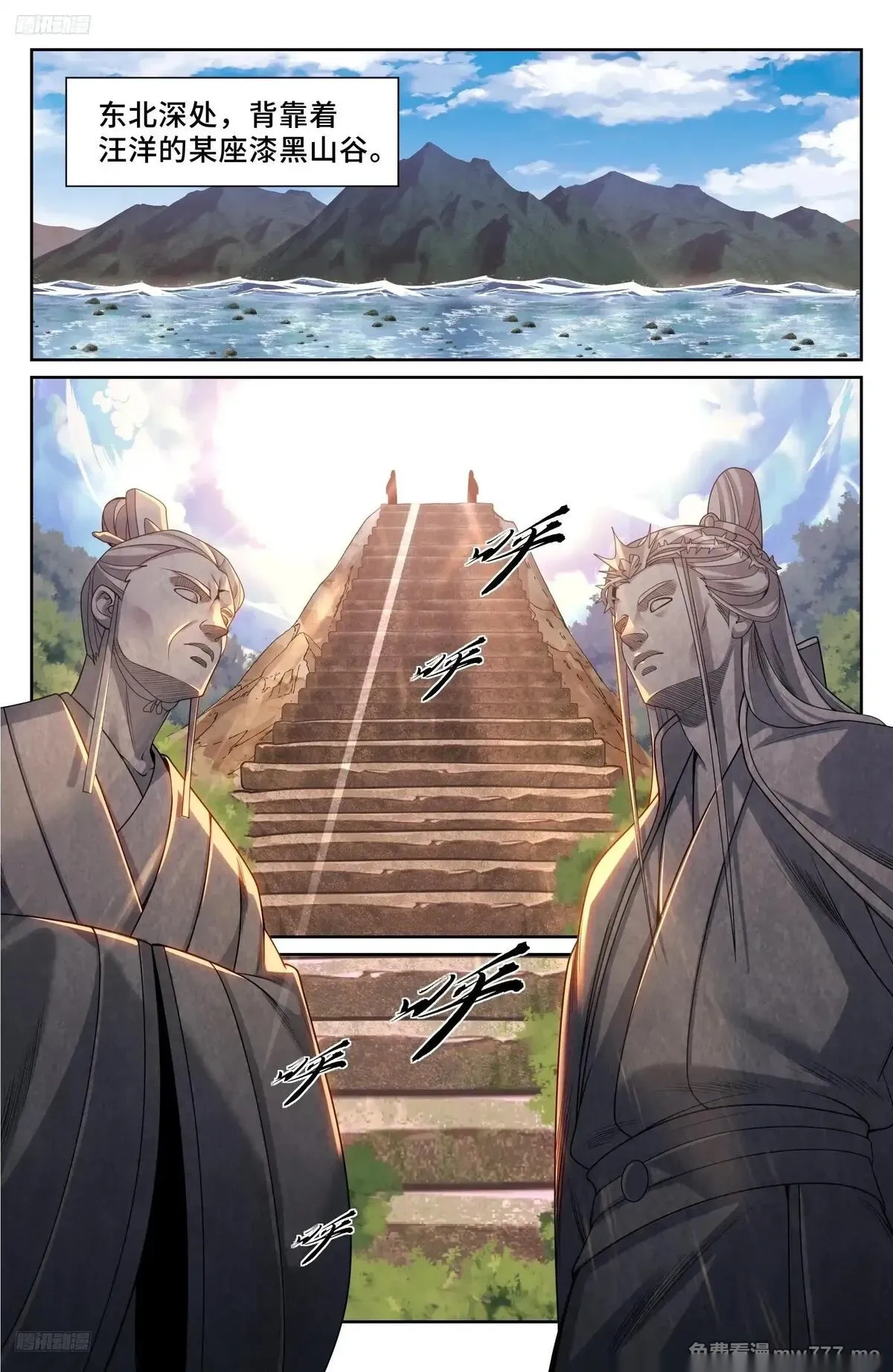 大奉打更人~漫画,552大巫师3图