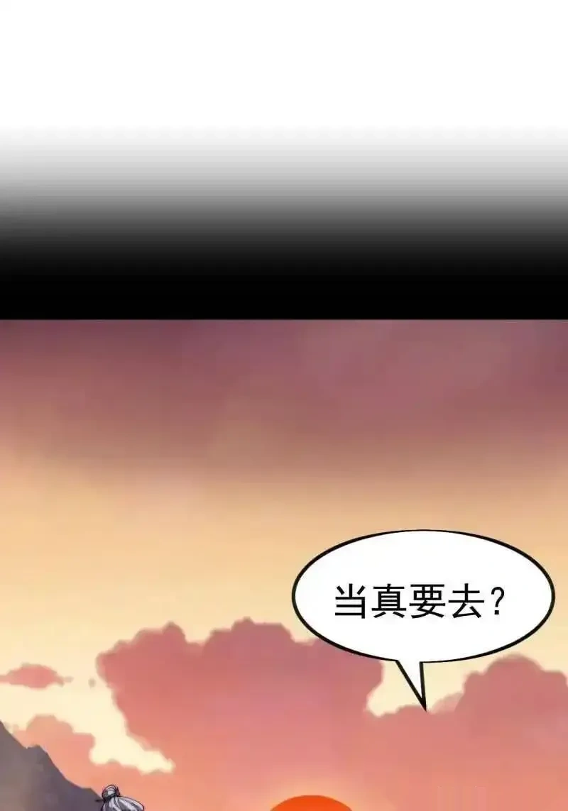 开局一座山在线观看全集免费播放首播影视漫画,第1166话 ：淹没3图