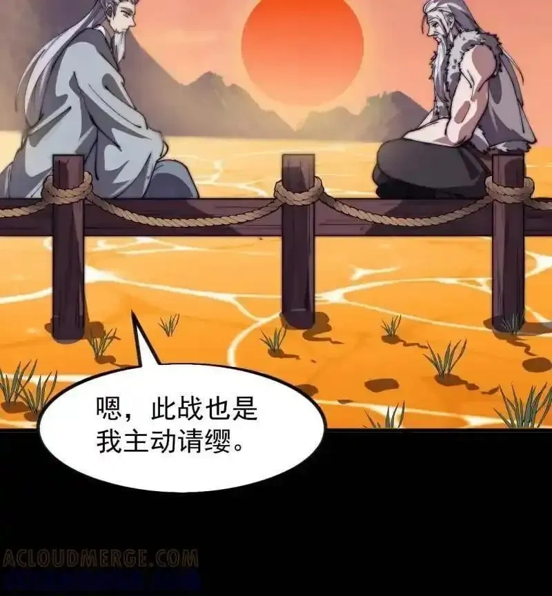 开局一座山在线观看全集免费播放首播影视漫画,第1166话 ：淹没4图