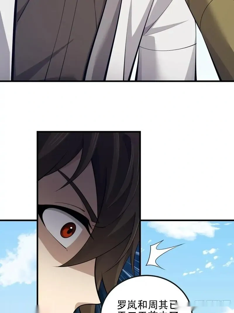 第一序列~漫画,605 壁垒联盟3图