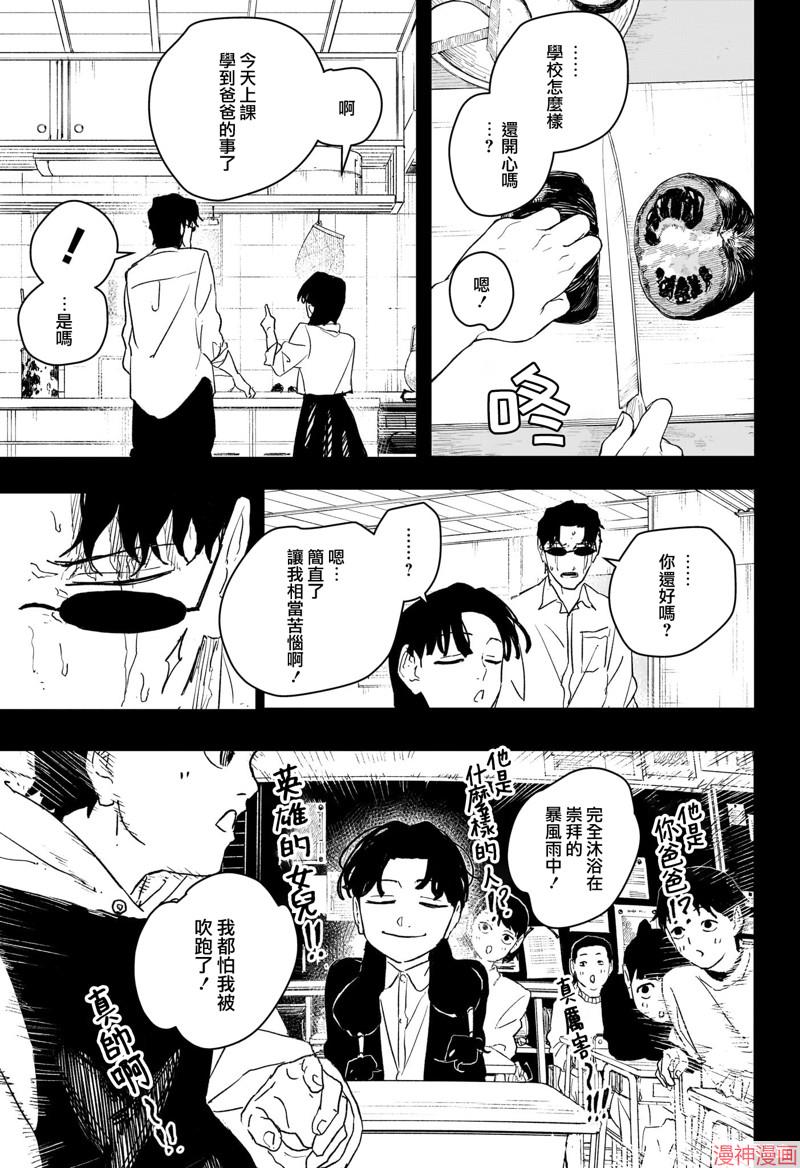 神乐槌~漫画,第73话5图