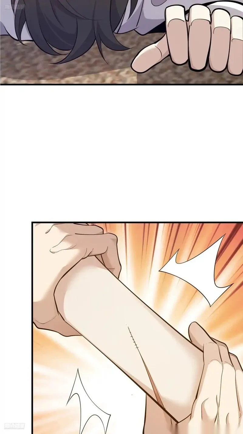 第一序列漫画免费观看全集下拉漫画,605 壁垒联盟4图