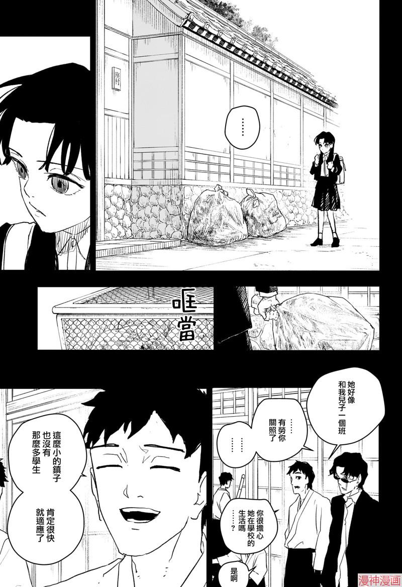 神乐槌~漫画,第73话3图
