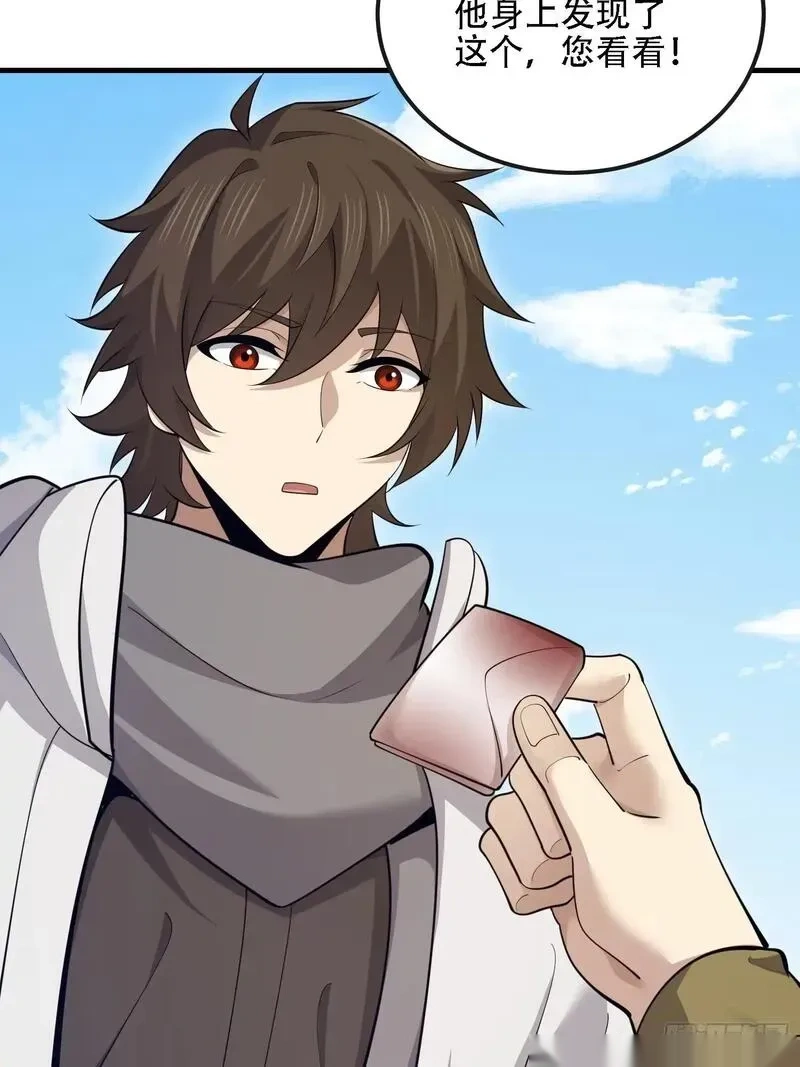 第一序列~漫画,605 壁垒联盟2图