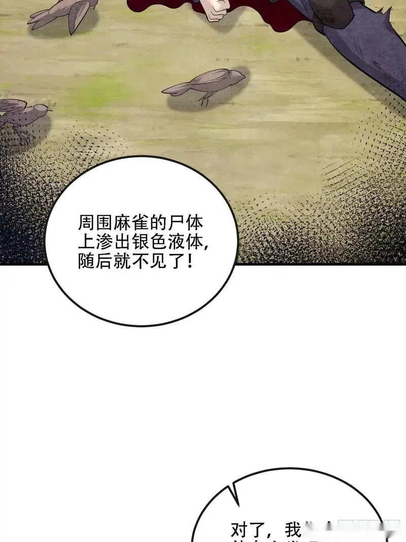 第一序列~漫画,605 壁垒联盟1图