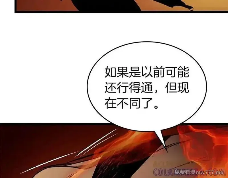 与神一同升级~漫画,第138话 无需再犹豫的决裂1图
