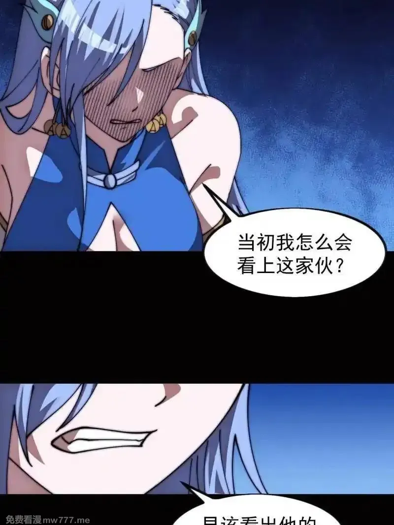 开局一座山~漫画,第1167话 ：厌烦3图