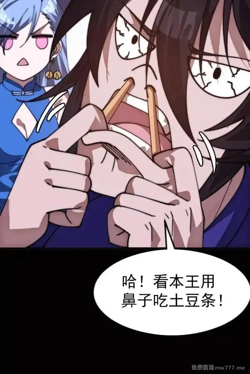 开局一座山~漫画,第1167话 ：厌烦5图