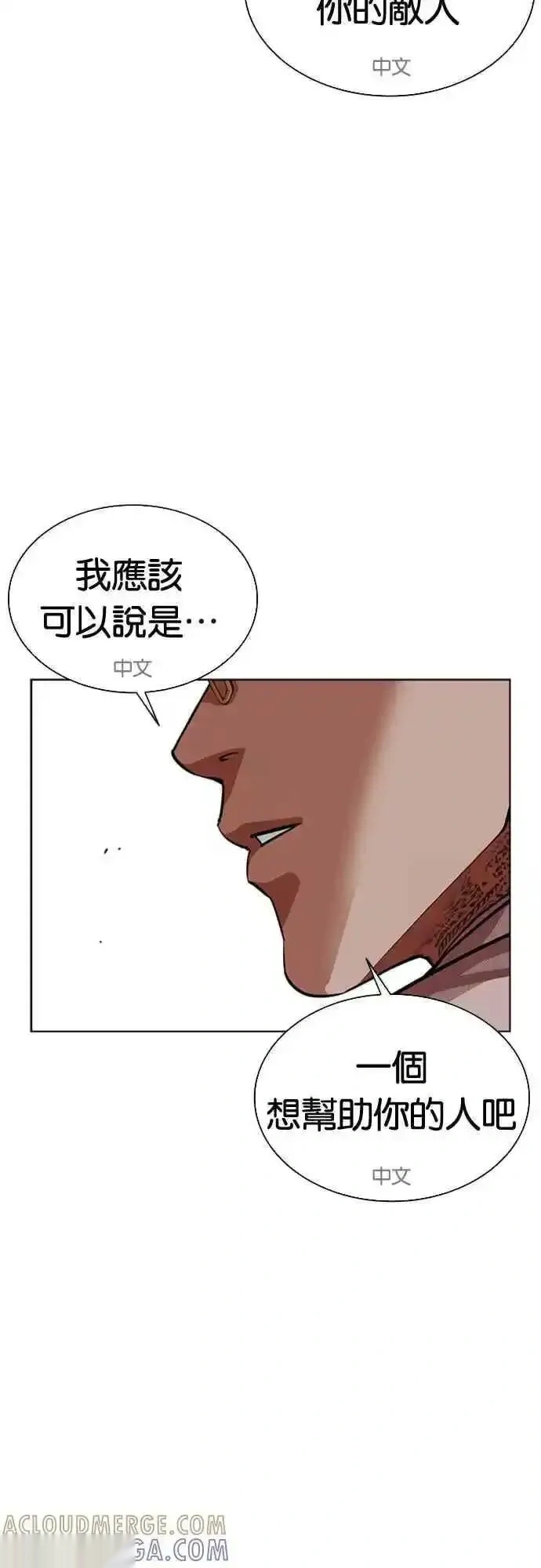 看脸时代~漫画,[第567话] 仁川 [10]5图