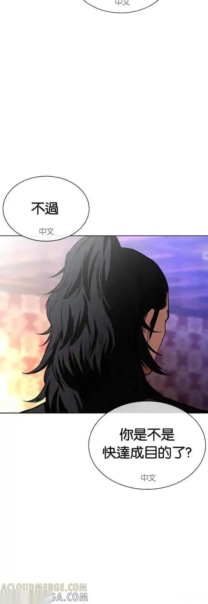 看脸时代~漫画,[第567话] 仁川 [10]1图