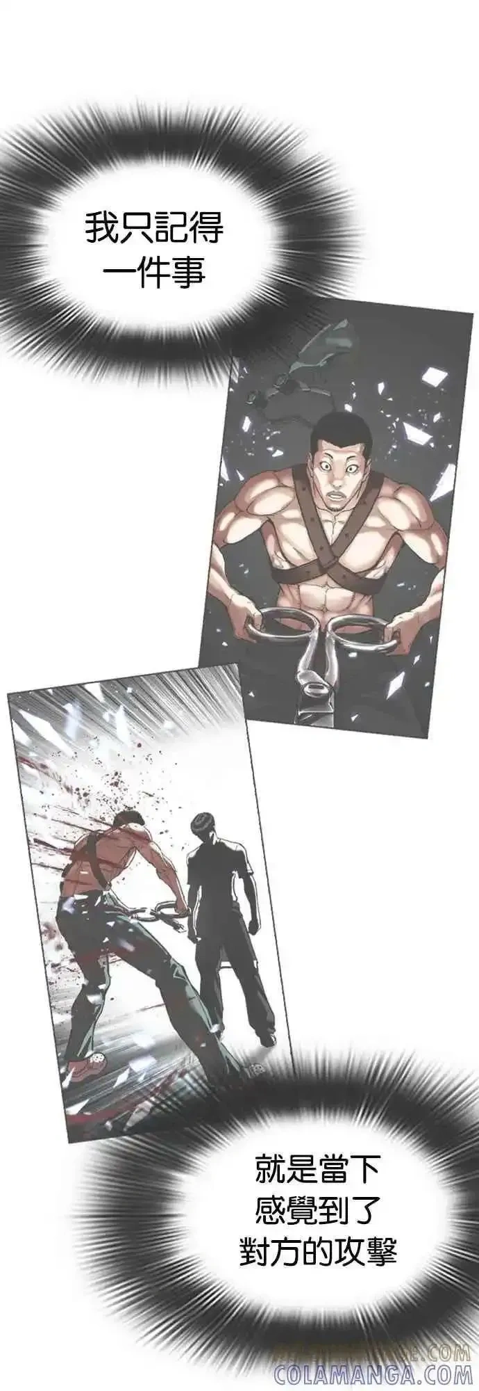 看脸时代~漫画,[第567话] 仁川 [10]1图