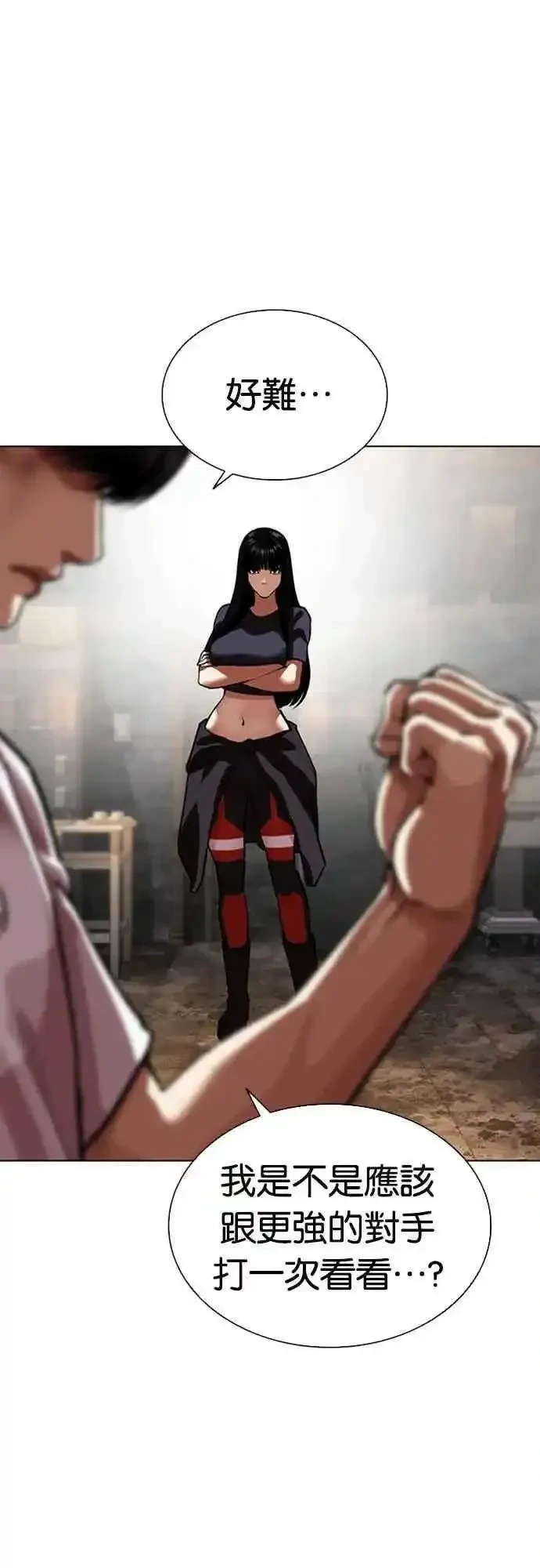 看脸时代~漫画,[第567话] 仁川 [10]3图