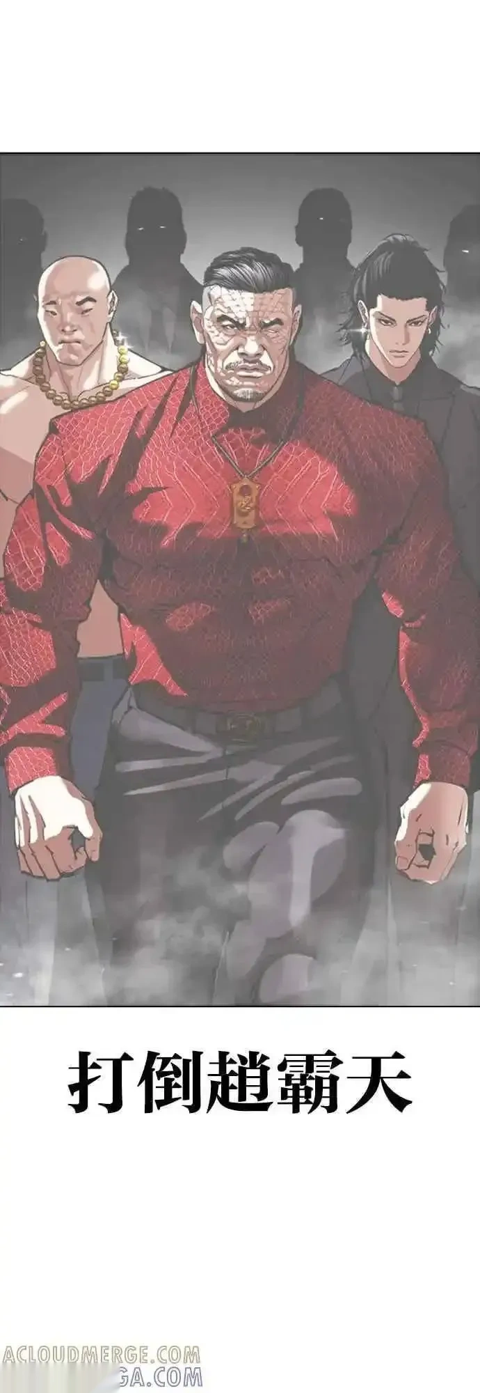 看脸时代~漫画,[第567话] 仁川 [10]5图