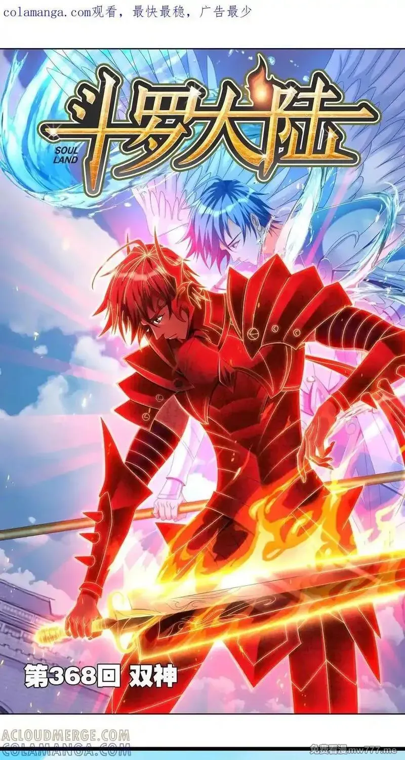第368话 双神（上）0