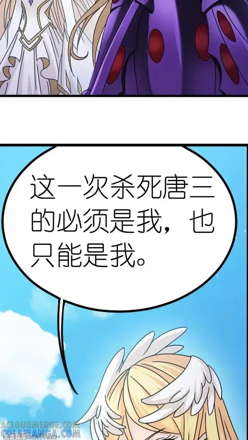 第368话 双神（上）2