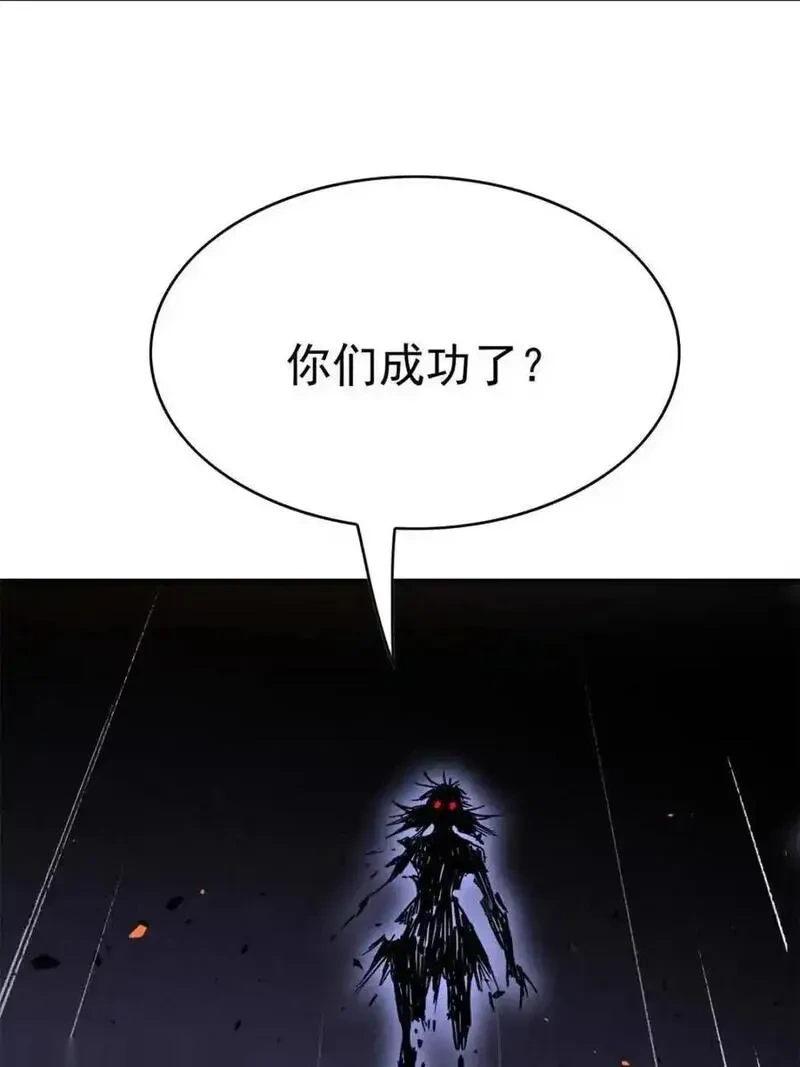 地球人实在太凶猛了~漫画,第334话 怪兽主脑3图