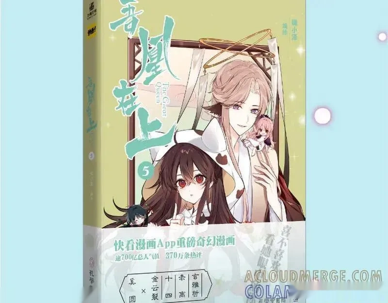 单行本第5册来啦！4