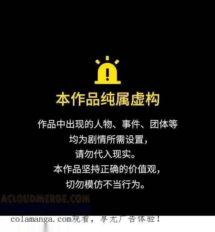 觉醒吧铲屎官167漫画,第362话1图