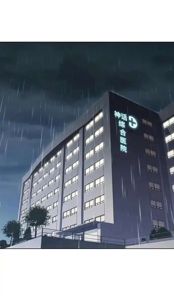 觉醒吧铲屎官167漫画,第362话3图