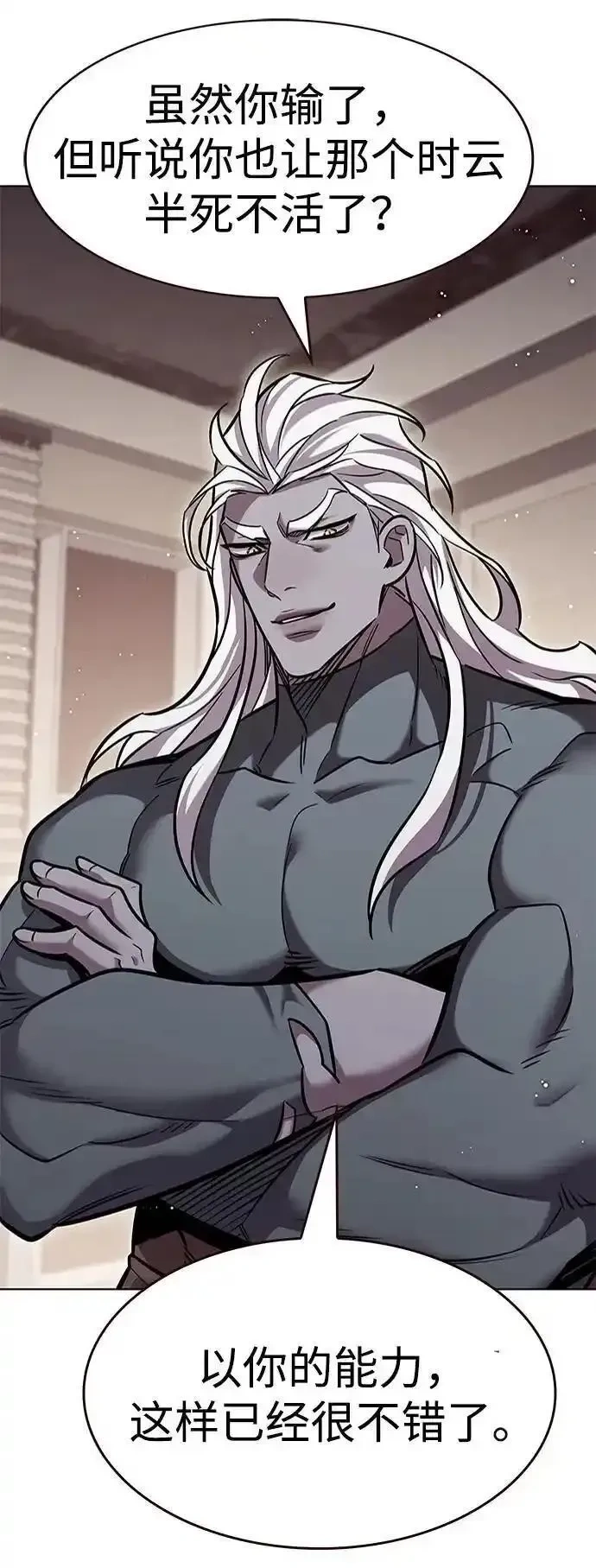 觉醒吧铲屎官167漫画,第362话5图