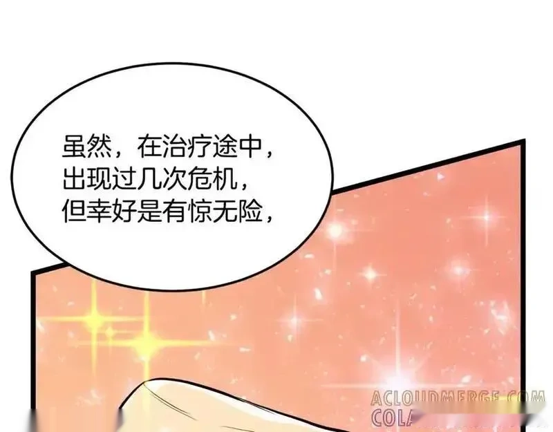 登录武林系统~漫画,第232话 准备迎战1图