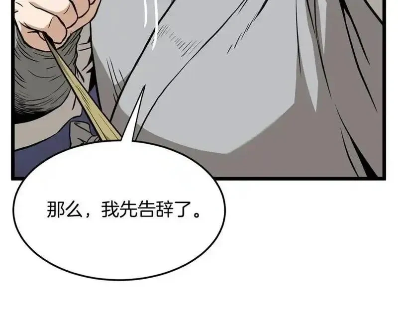 登录武林系统~漫画,第232话 准备迎战2图