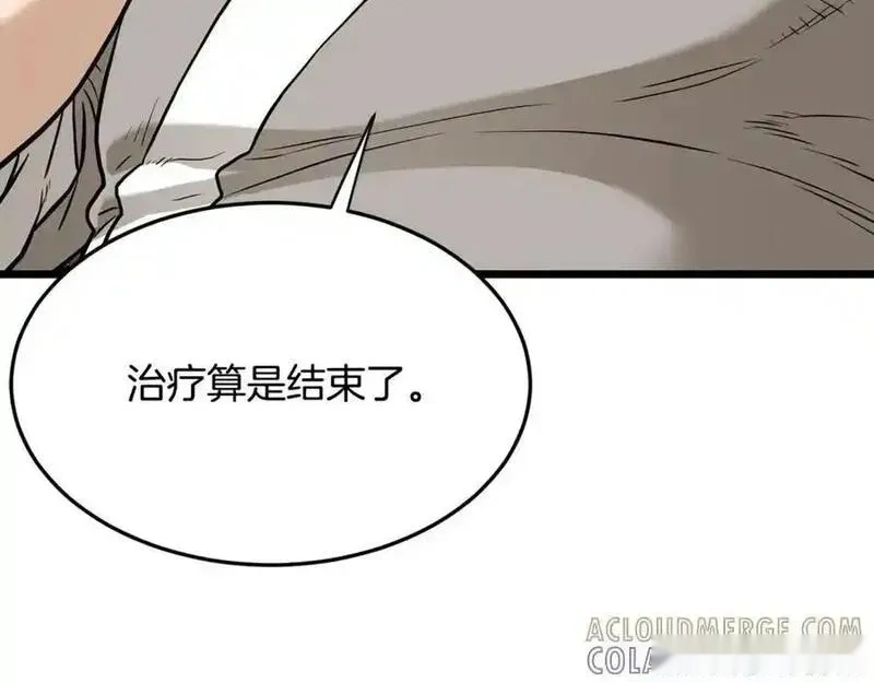 登录武林系统~漫画,第232话 准备迎战5图