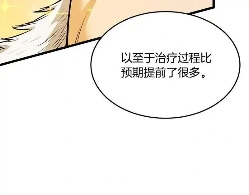 登录武林系统~漫画,第232话 准备迎战4图