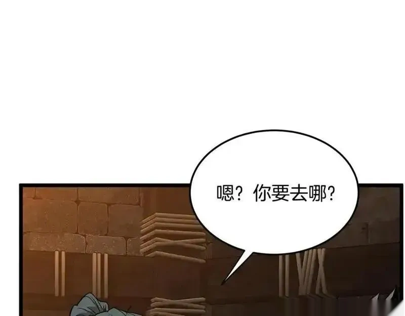 登录武林系统~漫画,第232话 准备迎战4图