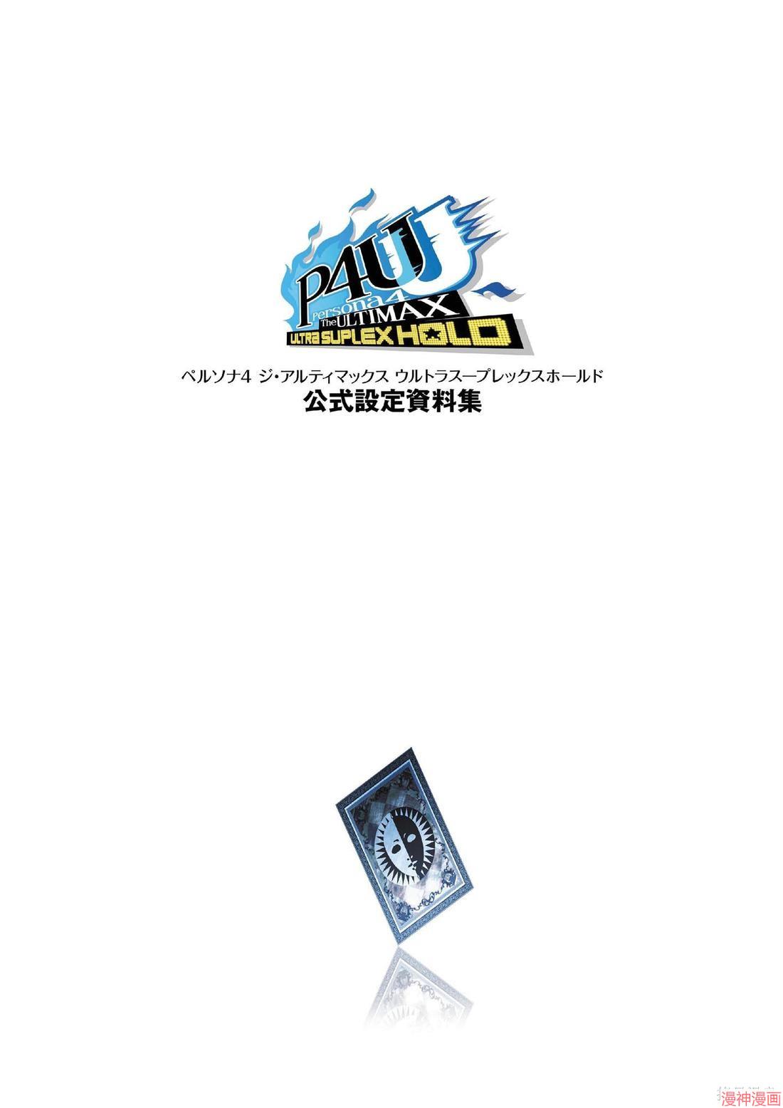 The Ultimax Ultra Suplex Hold Official2